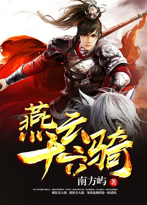 小說排行|小说排行榜，最新热门小说排行榜，各类原创小说排行榜，纵横中。